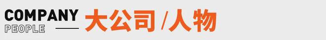 ；张雪峰回应AI抢饭碗：非常难丨邦早报pg电子免费模拟器《长安的荔枝》撤档(图9)