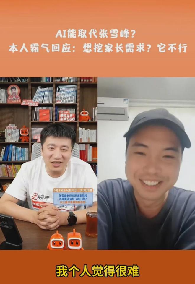 ；张雪峰回应AI抢饭碗：非常难丨邦早报pg电子免费模拟器《长安的荔枝》撤档(图2)