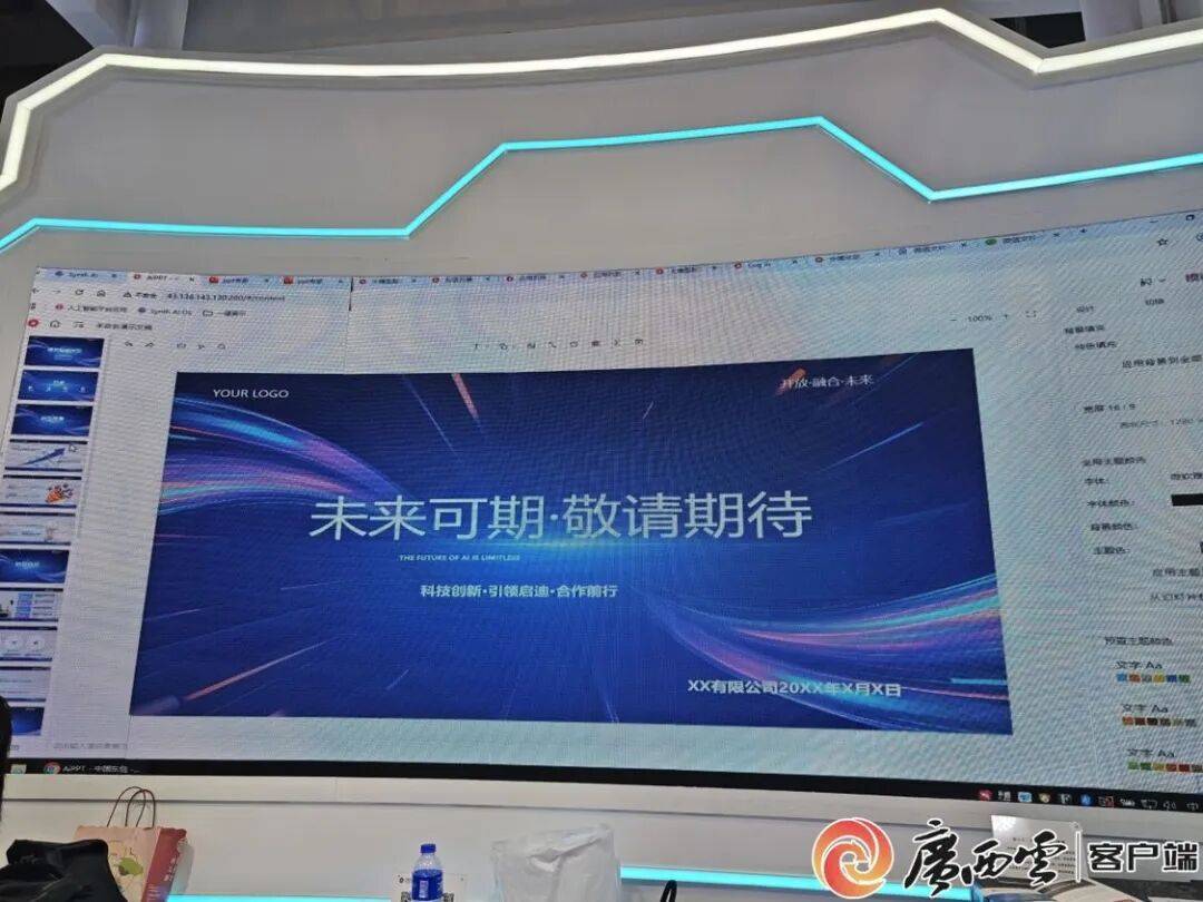 门槛跨国直播、小语种互译……这些AI科技超实用pg电子平台AI“企”示录③一键生成PPT、零(图2)
