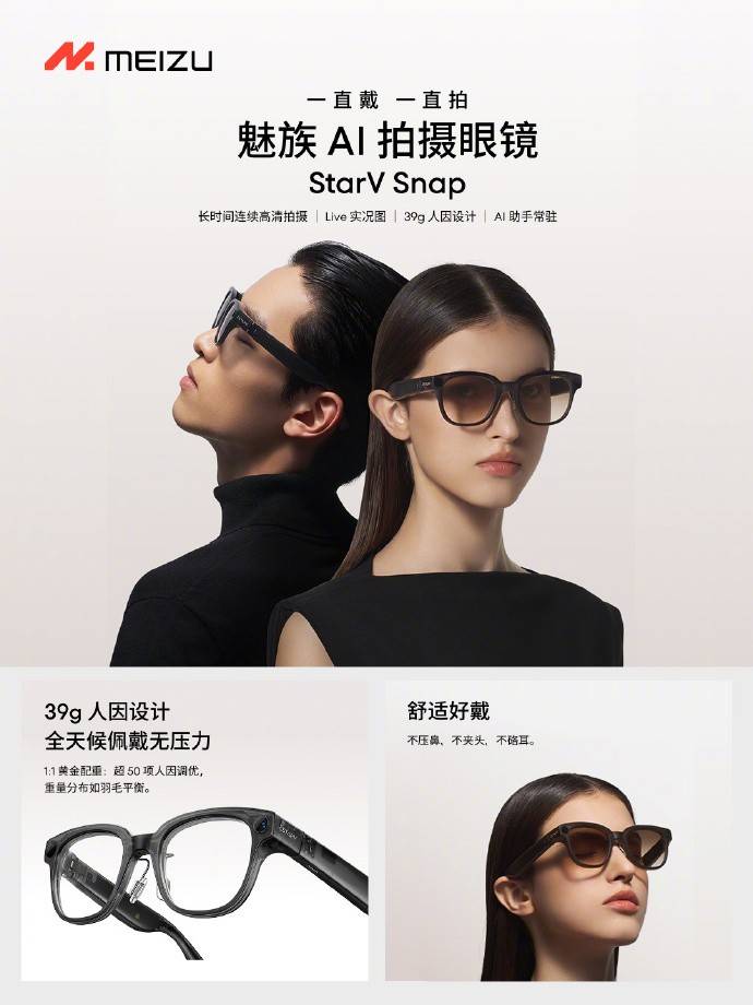 AI眼镜：以“第一视角”开启未来视界新体验pg电子免费模拟器